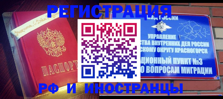прописка для военкомата в Никольске