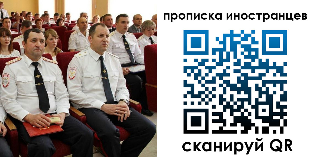 временная регистрация в Никольске