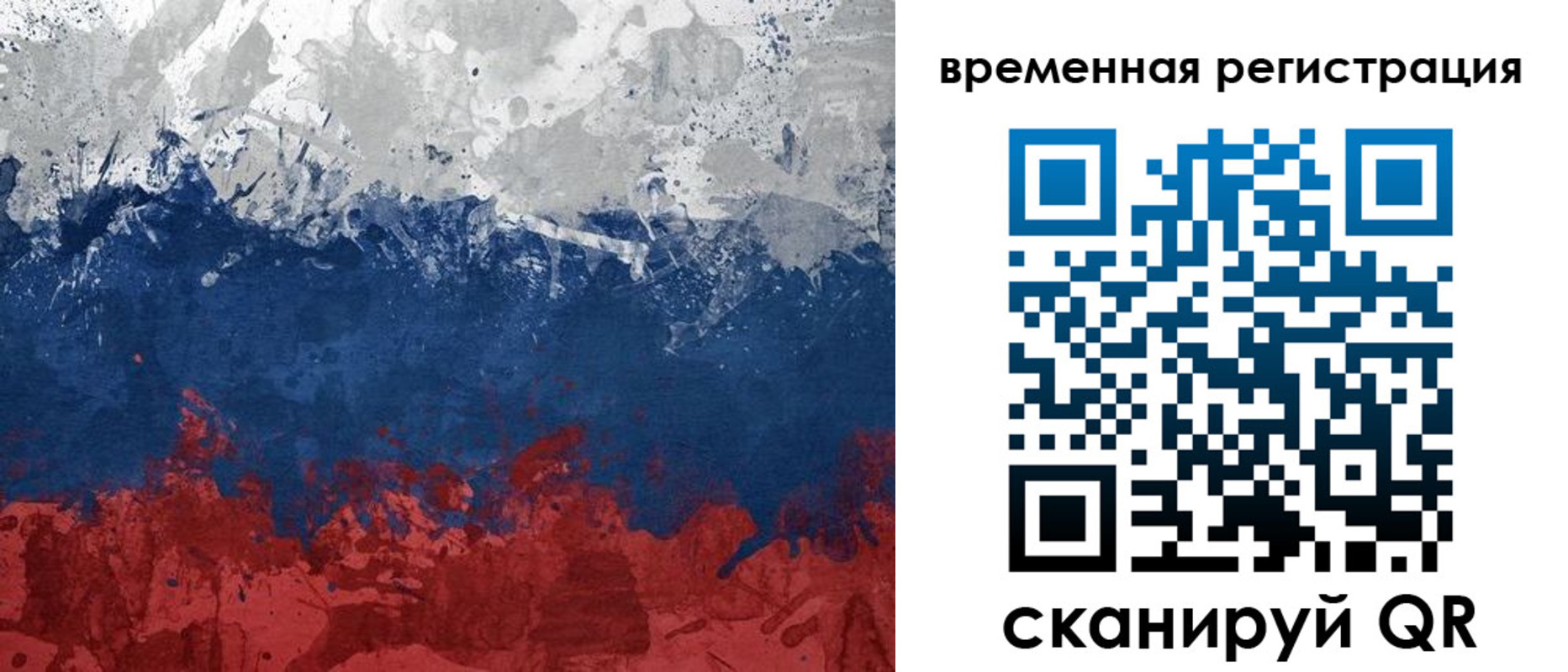 прописка в квартире в Никольске