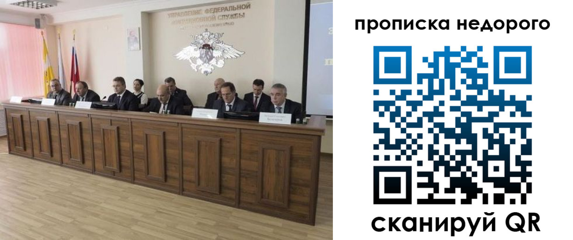 миграционный учет в Никольске