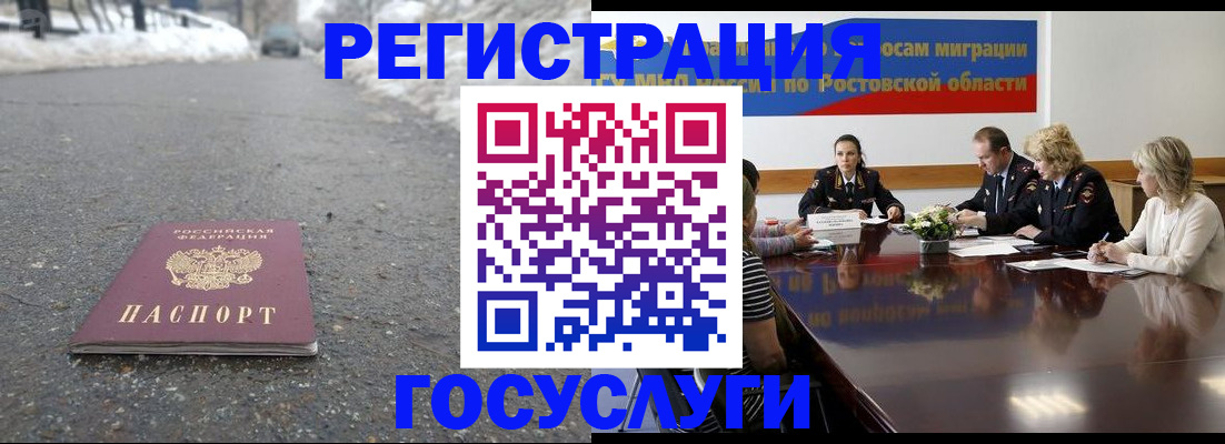 прописка ребенка в Никольске