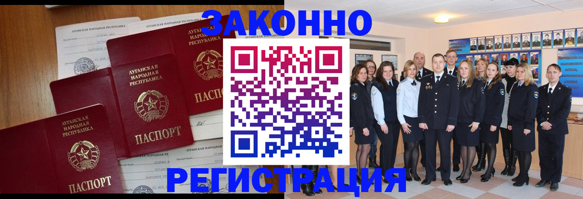 временная прописка в Никольске