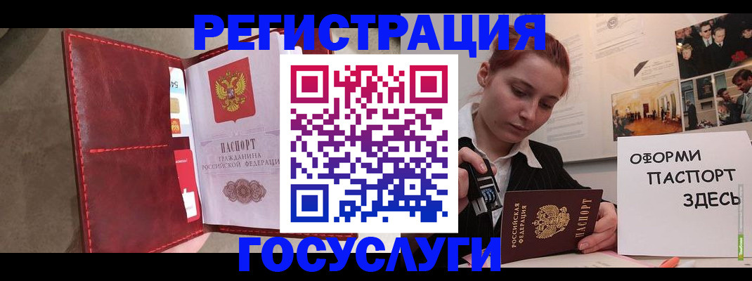 прописка в Никольске