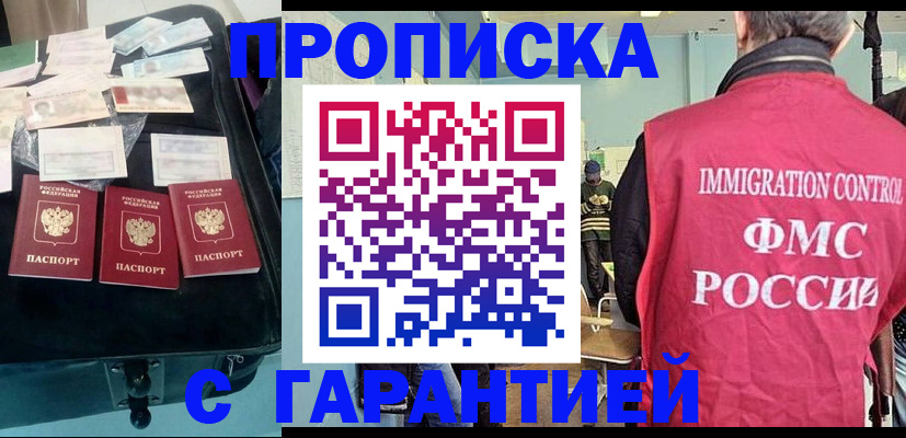 миграционный учет в Никольске