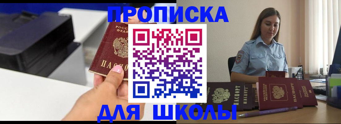 регистрация в Никольске