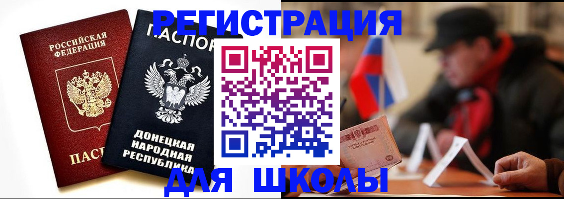 прописка 2025 в Никольске